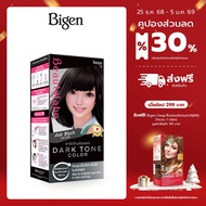 Beautylabo Dark Tone Color สีแอช แบล็ก Ash Black