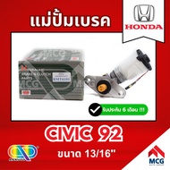 AP แม่ปั้มเบรค HONDA CIVIC 92 (ขนาด 13/16") แม่ปั้มเบรคhonda civic92 แม่ปั้มเบรคcivic92 แม่ปั๊มเบรคh