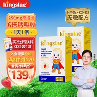 kingslac小金条液体钙镁锌儿童钙婴幼儿补钙益生元K2宝宝钙片含维生素d3柠檬酸钙铁锌口服液 【0糖0防腐0香精】益生元K2版钙镁锌