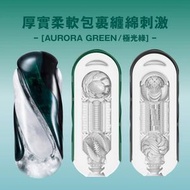 Tenga Flip 360 Aurora 極光綠 飛機杯│自慰杯│重複使用│情趣用品