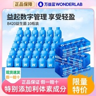 万益蓝Wonderlab益生菌b420小蓝瓶即食冻干粉成人蓝胖子益生菌Wanyilan Wonderlab Probiotics20240611