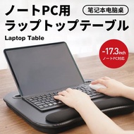 星日社ELECOM筆記本電腦桌辦公膝上桌iPad平板電腦支架柔軟護腕墊