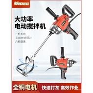 Putty Mixer Putty Powder Yatong Paint Mixer High Power Electric Mixer Cement Mixer Cement Drill GGFK
