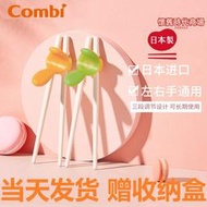 combi康貝嬰幼兒童三階段訓練筷子寶寶學習筷左右手通用餐具