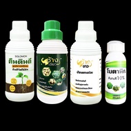 ชุดฟื้นฟูสภาพต้น เร่งราก กระชากใบ ล้างสาร ป้องกันเชื้อรา 1 ชุดครบ ราคาพิเศษ ชุดละ 756.-