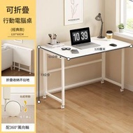 全城熱賣 - 120*60*75萬向輪折疊款@可移動書桌桌子