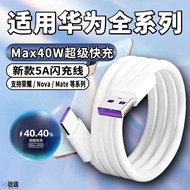 40W Data Cable 5A Super Fast Charge Data Cable Lengthened 2 Meters