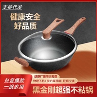 Medical Stone Non-Stick Pan Wok Wok Wok Induction Cooker Frying Pan Household Gas Stove Suitable No 
