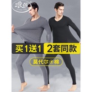 Set Seluar Dalam Terma Lelaki Langsha Modal Seluar Dalam Panas Nipis Sweater Kapas Lapisan Dasar Ket