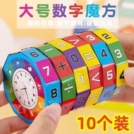 Children Educational Toys Daquan Arithmetic Rubik's Cube Addition Subtraction Multiplication Divisio