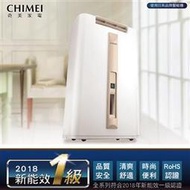 含發票【CHIMEI奇美】12L時尚美型新一級能效節能除濕機(RH-12E0RM)