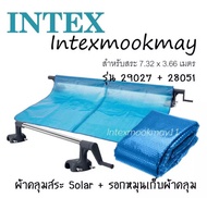 Intex 29027 28051 Solar Cover 24 ฟุต ผ้าคลุมสระกันแดดพร้อมโรลเลอร์ม้วนเก็บสระ 24 ฟุต