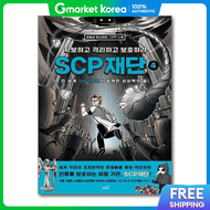 (Popbook) Scp Foundation Secure Isolate Protect 4 - Non-Ordinary Mystery Graphic Novel (Scp