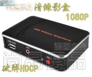 錄影盒 HDMI 內建HDCP破解 擷取盒 1080P 時立圓剛 支援 MOD 第四 有線電視 藍光機 P  露天市集