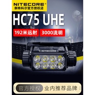 Knight Cole HC75UHE Electronic Focusing Work Headlight Outdoor Mountaineering Headwear Strong Lighti