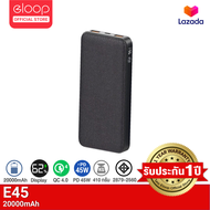 [มีของพร้อมส่ง] Eloop E45 แบตสำรองชาร์จเร็ว 20000mAh QC3.0 PD 45W PowerBank Notebook Tablet iPad มาตรฐานมอก. เพาเวอร์แบงค์ พาเวอร์แบงค์ พาวเวอร์แบงค์ Type C Output ส