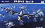 [威逸模型] 小號手 1/144 Tu-95MS"熊"H 轟炸機 03904