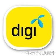 ❒(Direct,  NOT Pin) Digi PREPAID Reload RM5, RM10, RM15, RM30  (5, 10, 15, 30 Days Validity)