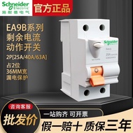 Genuine Schneider EA9B Series integrated leakage protection circuit breaker2P25A40A63A Household Cir