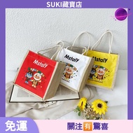[SUKI Treasure Store] ins Japanese Cartoon All-Match Tote Bag 2021 Box Lunch Bag Small Fresh Linen Small Bag Female Lunch Box Bag Tote Bag