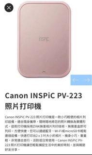 Canon INSPIC PV-223 相片打印機