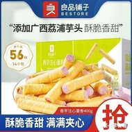 蛋卷   良品铺子香芋注心蛋卷400g独立包装夹心零食港式蛋卷