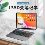 滿額免運doqo平板磁吸妙控鍵盤適用2021iPad Pro11/12.9/10.9寸Air4