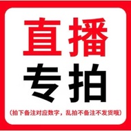 8.8Live Room Special Shooting Link