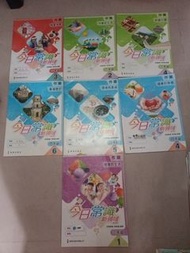 今日常識新領域第三版 1-6年級課本，作業做過，全新自學手冊