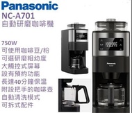 自動磨豆咖啡機