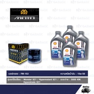 FULL MOTO ชุดถ่ายน้ำมันเครื่องสังเคราะห์แท้ SHELL ADVANCE ULTRA [ 15w-50 ] ใช้สำหรับ มอเตอร์ไซค์ Duc