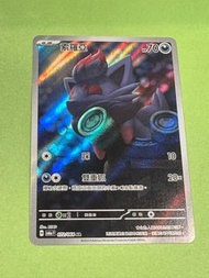現貨’’ SV6aF 黑夜漫遊者 索羅亞 AR