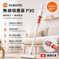小米無線吸塵器 P30 | 家用車用吸塵機【香港行貨】【D44】【4318】
