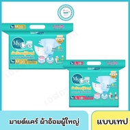 Mild Care Adult Diapers Tape