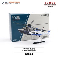 [Car Model] Tuoyi Miniature Alloy Small Airplane Model Toy AW139-Beijing City Public Security Statio