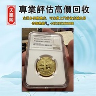 1999年建國50週年紀念金幣，金幣金條，紀念金幣，生肖金幣，外國金幣。97香港回歸金幣，香港國際機場紀念金幣，加拿大楓葉金幣，建國三十週年紀念金幣，澳洲袋鼠金幣，熊貓金幣，鷹洋金幣，自由女神雙鷹金幣