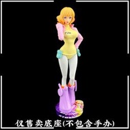 西柚底座 海賊王 DXF 蛋頭島斯圖西 CP0 斯圖西 亞克力底座【金隆優選】