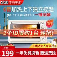 Ukoeo UKOEO Oven Household D1 Desktop Large-Capacity Multifunctional Baking Oven Mechanical Control 