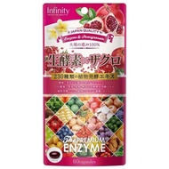 生酵素 x 石榴粒 60粒