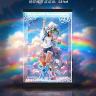 展示盒 壽屋 美少女雕像系列 彩虹小馬 雲寶黛西 展示盒