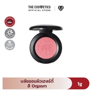 Nars Blush 1g - นาร์ส บลัชออนสุดฮิตไซส์มินิ