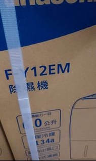 台北雙北地區售全新最便宜fy12em國際除濕機自取特價現金可補助