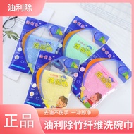 Dish towels made of wood fiber, non greasy dishcloths, household kitchen specific, absorbent, easy t