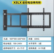 65 - 75寸 電動電視掛架
