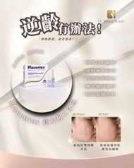 Placentex 意大利三文魚