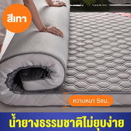 LASA ที่นอนยางพารา 3ฟุต 3.5ฟุต 5ฟุต 6ฟุต ที่นอนยางพาราแท้ ท็อปเปอร์ 2นิ้ว Latex Made In THAILAND ใช้