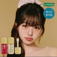 Amuse護唇油 Amuse Banana Lip Oil 張員瑛 WonYoung代言同款  2026新品 現貨