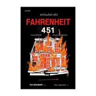 Book Fahrenheit 451