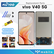 หน้าจอ vivo V40 5G หน้าจอvivo V40(5G)จอชุด วีโว่V40 5G จอ+ทัช Lcd Display Touch For vivoV40(5G)