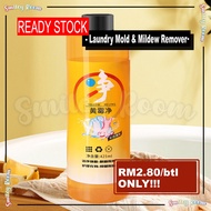 Laundry Mold &amp; Mildew Remover/Laundry Mold/Laundry Yellowish Remover